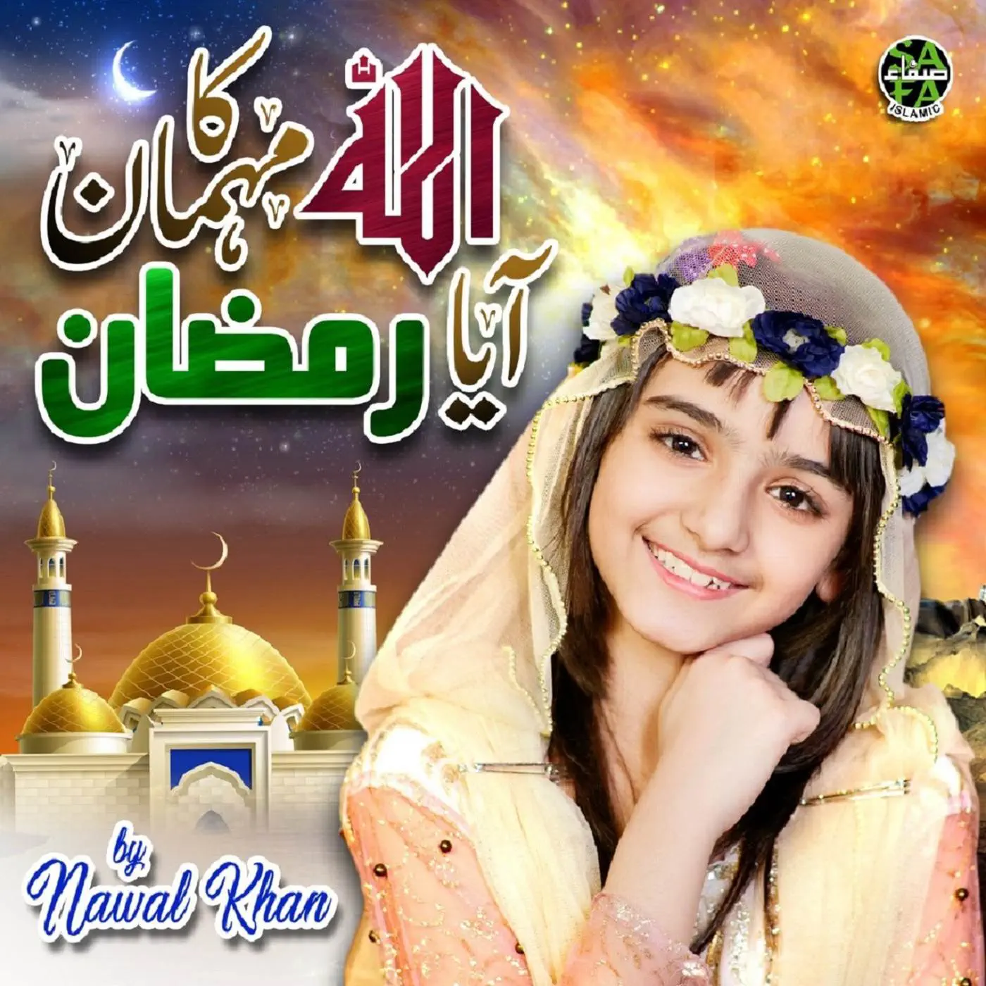 Nawal Khan is Best Naat Khawan