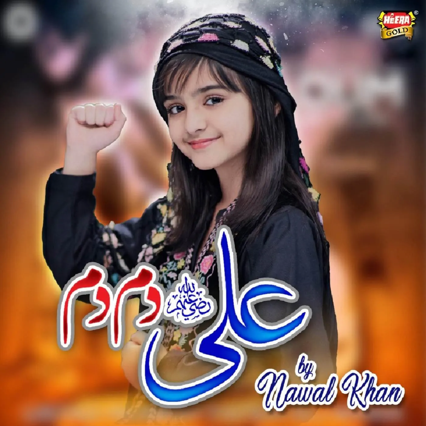 Nawal Khan is Best Naat Khawan