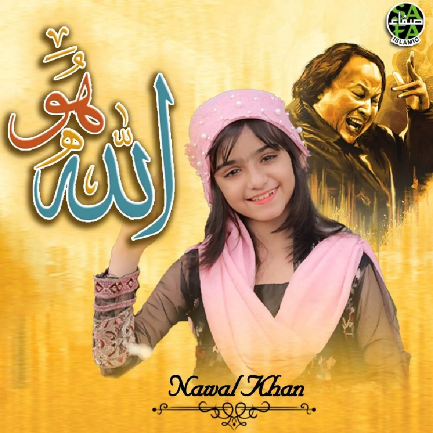 Nawal Khan is Best Naat Khawan