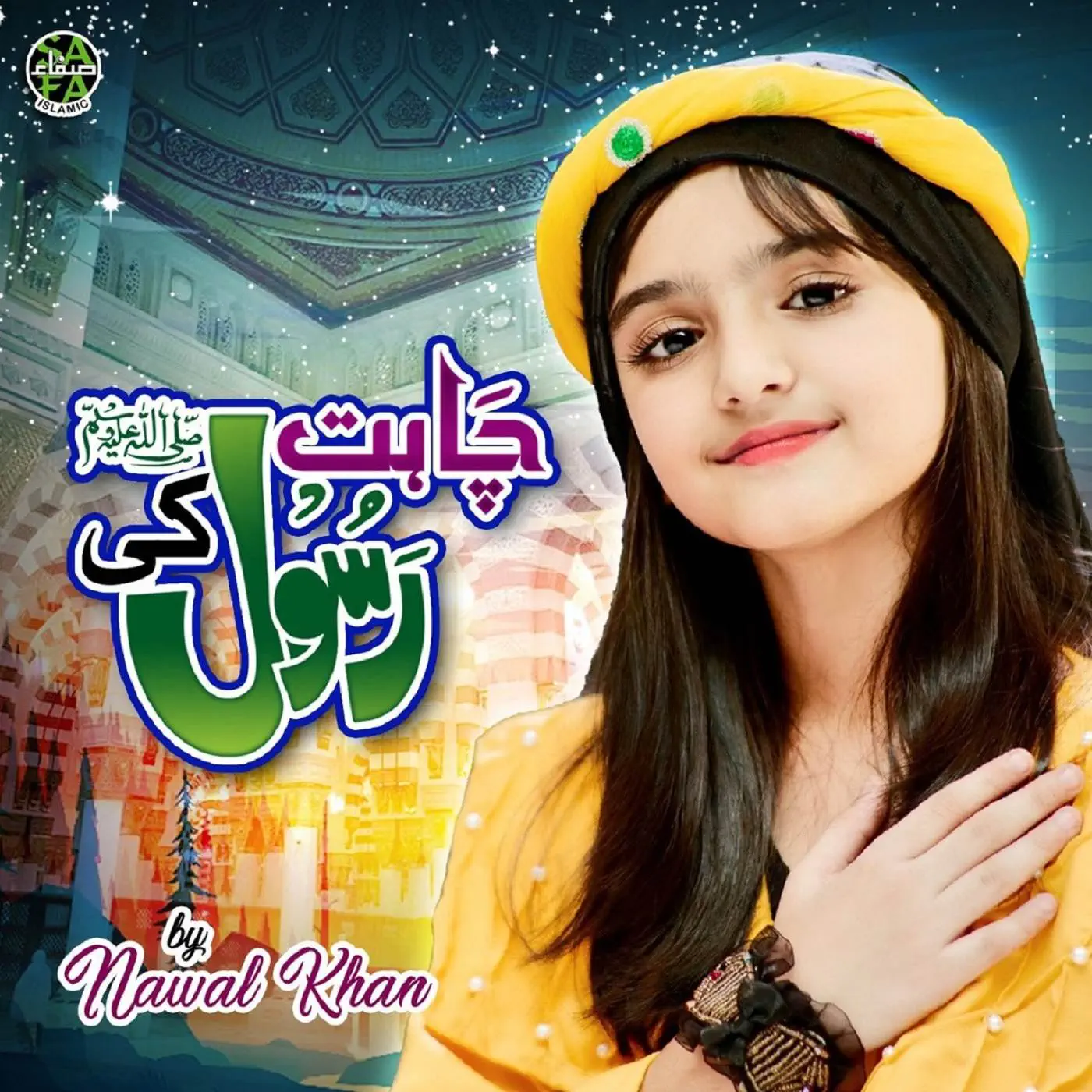 Nawal Khan is Best Naat Khawan