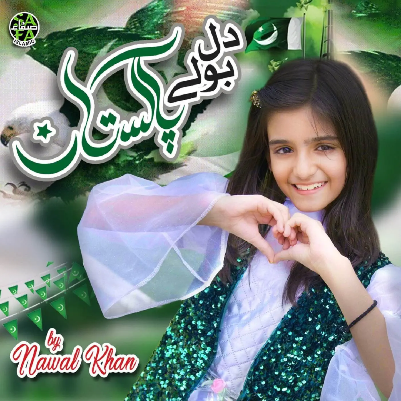 Nawal Khan is Best Naat Khawan