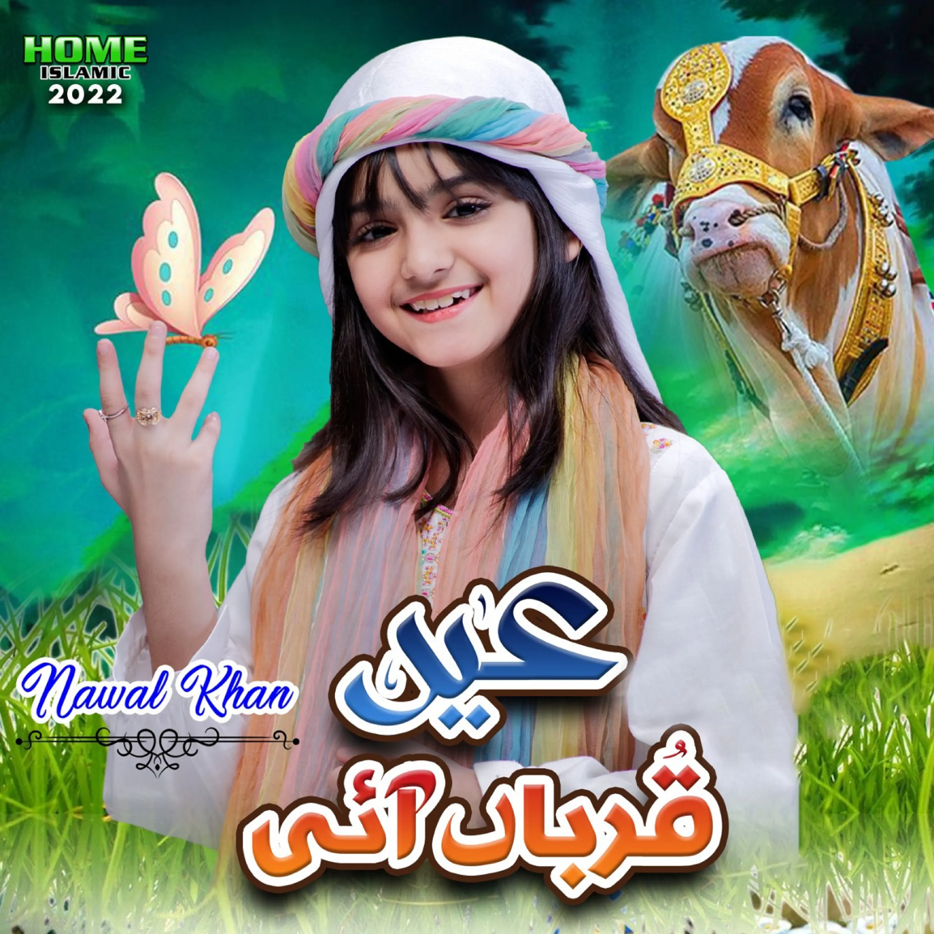 Nawal Khan is Best Naat Khawan