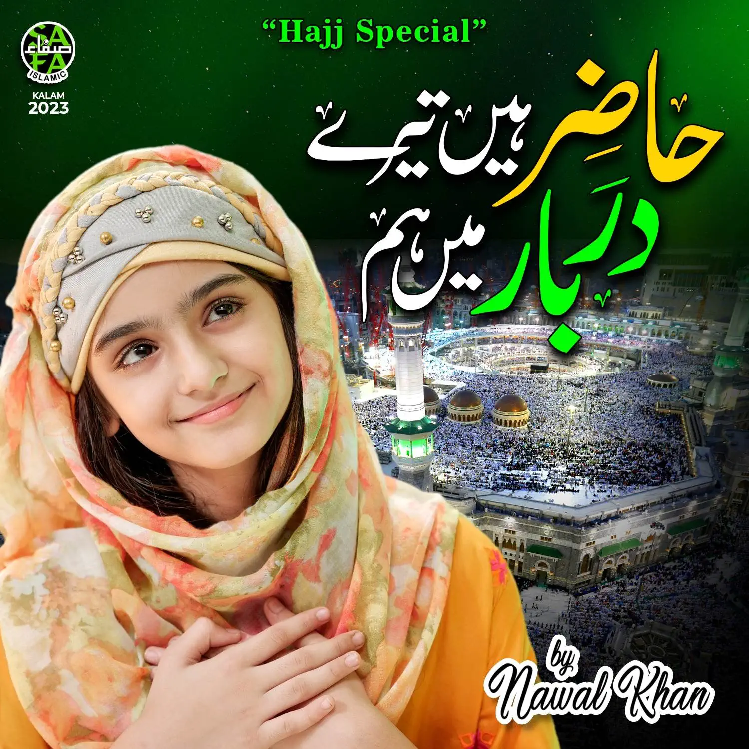 Nawal Khan is Best Naat Khawan