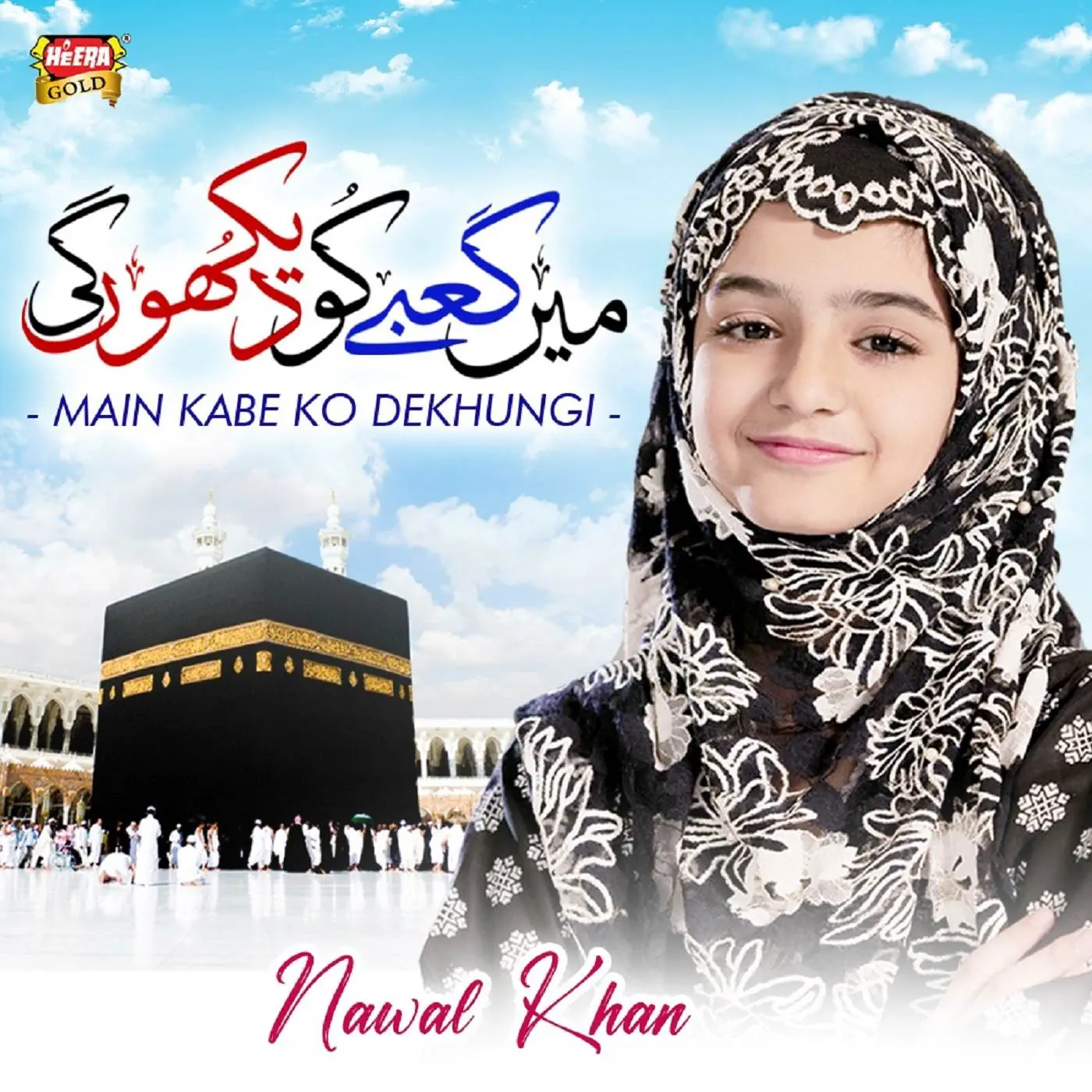 Nawal Khan is Best Naat Khawan