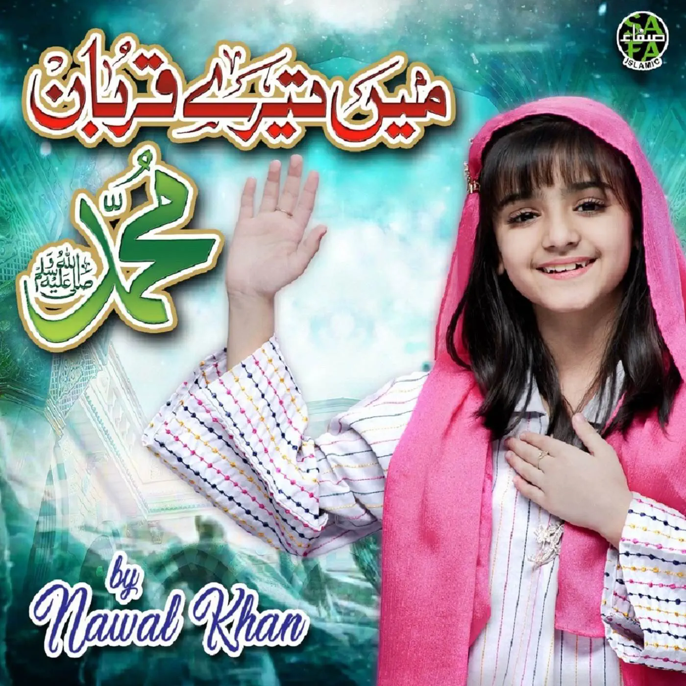 Nawal Khan is Best Naat Khawan