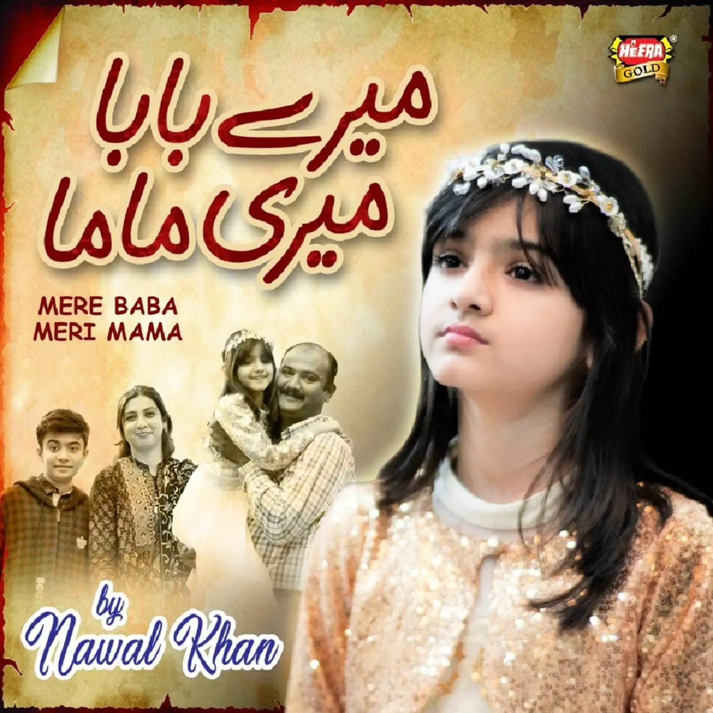 Nawal Khan is Best Naat Khawan