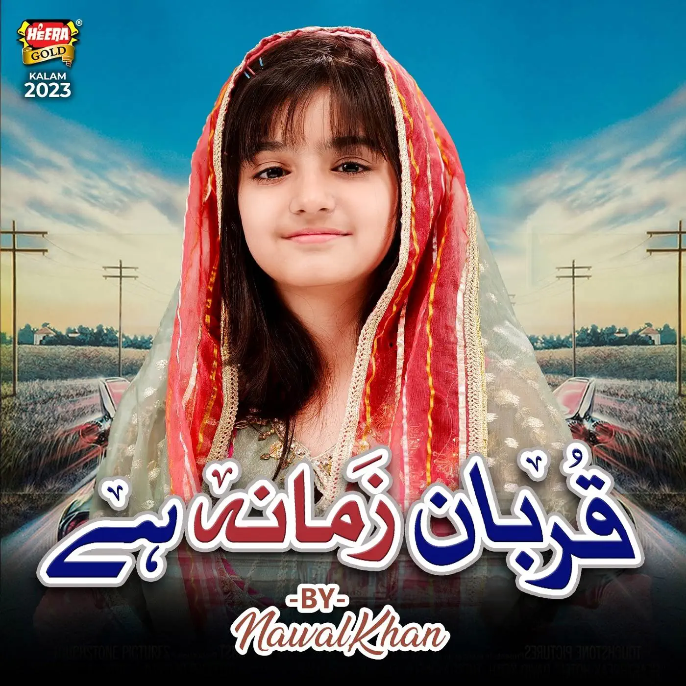 Nawal Khan is Best Naat Khawan