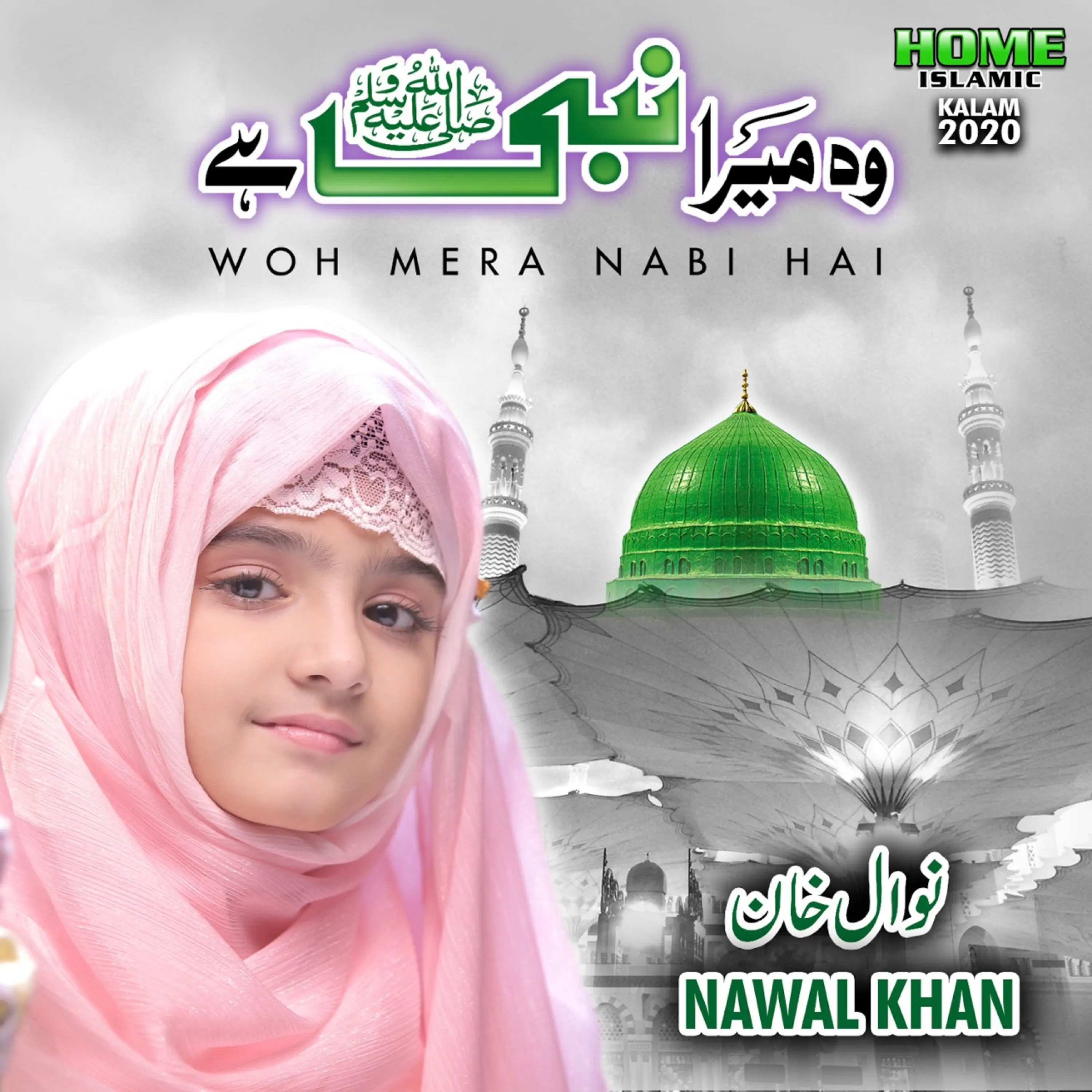 Nawal Khan is Best Naat Khawan