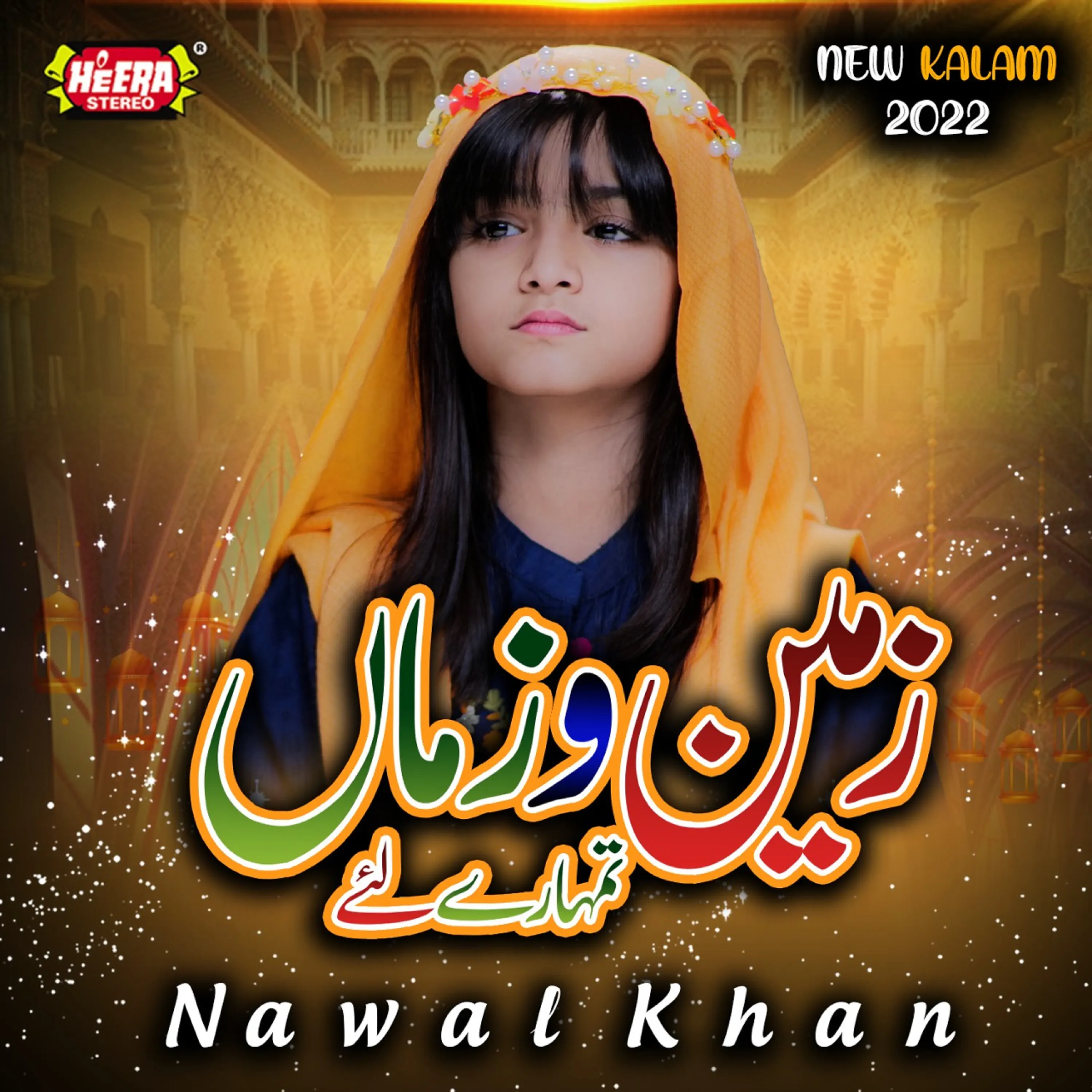 Nawal Khan is Best Naat Khawan